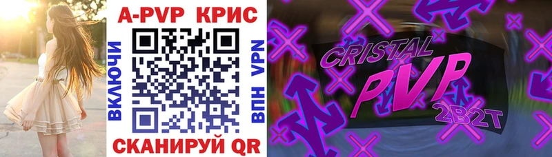 Alfa_PVP Crystall  где продают наркотики  Трёхгорный 