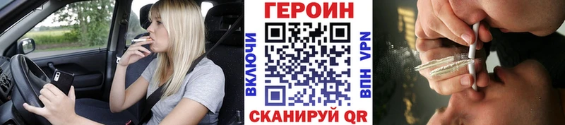 Героин герыч  Трёхгорный 