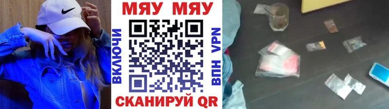 МЕФ mephedrone  где продают наркотики  Трёхгорный 
